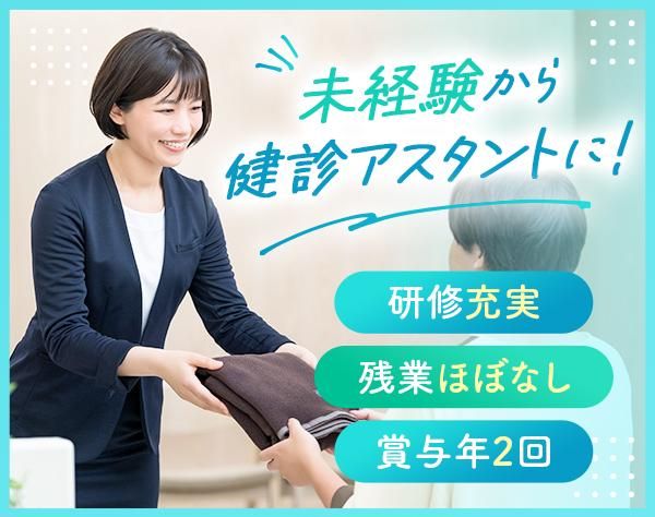 医療法人社団善仁会の求人・転職情報
