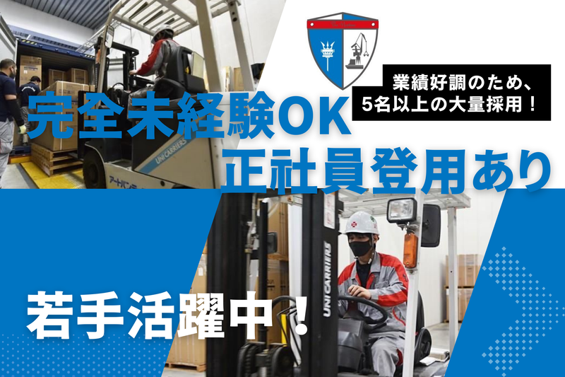 株式会社大都の求人・転職情報