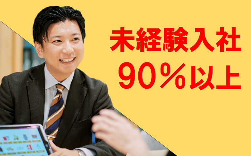 株式会社ＢｕｙＳｅｌｌ　Ｔｅｃｈｎｏｌｏｇｉｅｓ-0018の求人・転職情報