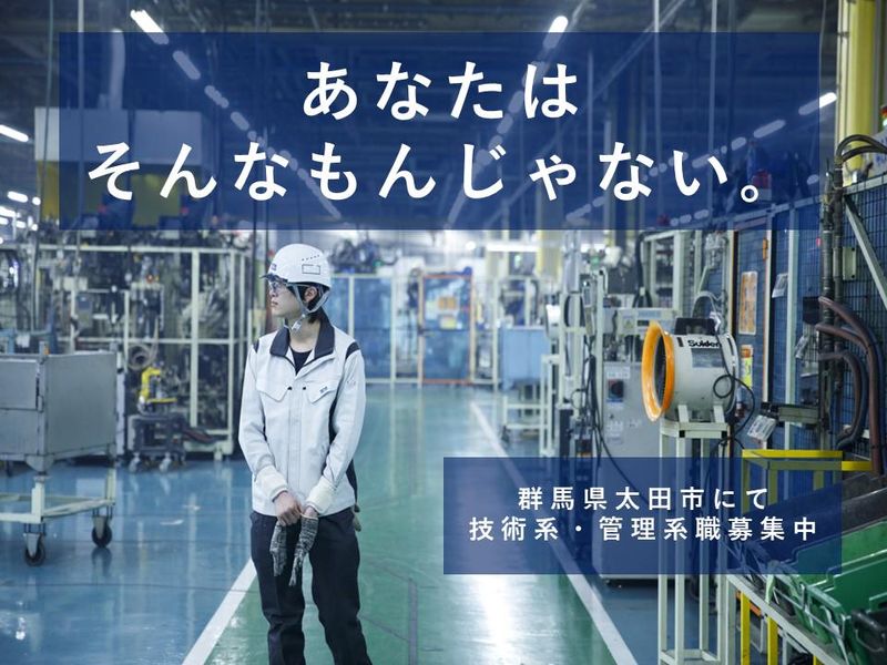 【WEB】人事担当と話せる!就活対策+技術開発の企業説明会