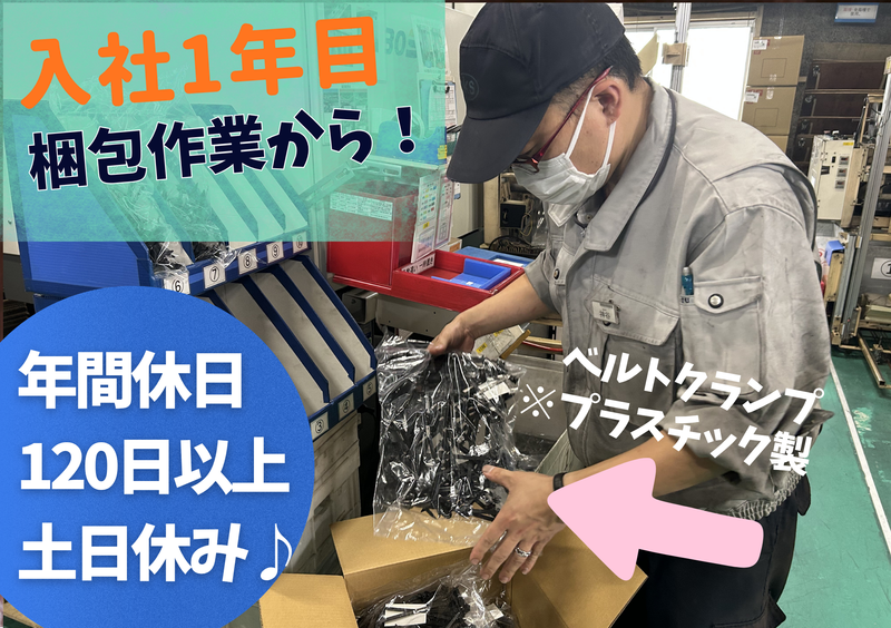 有限会社大島金型産業の求人・転職情報