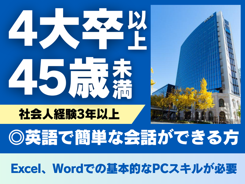学校法人　栗本学園の求人・転職情報