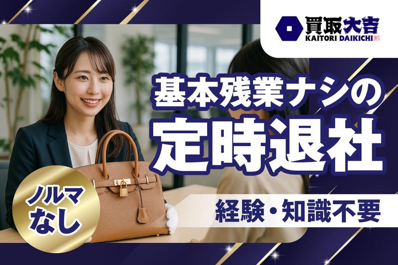 株式会社パートナーズワンの求人・転職情報