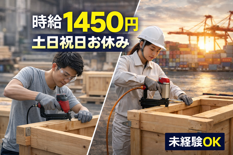 トライズネクスト株式会社