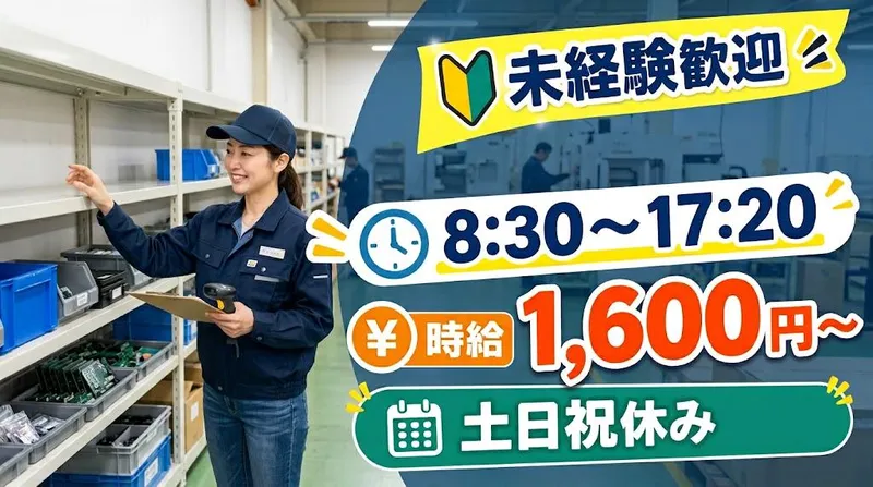 京西スタッフサービス株式会社【東京都八王子市七国】のアルバイト・バイト求人情報-07
