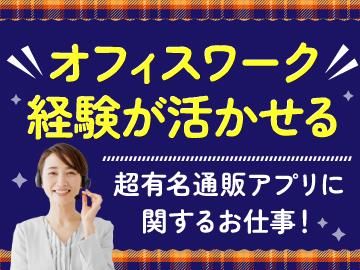 トランスコスモス株式会社(1230788)のアルバイト・バイト求人情報-03