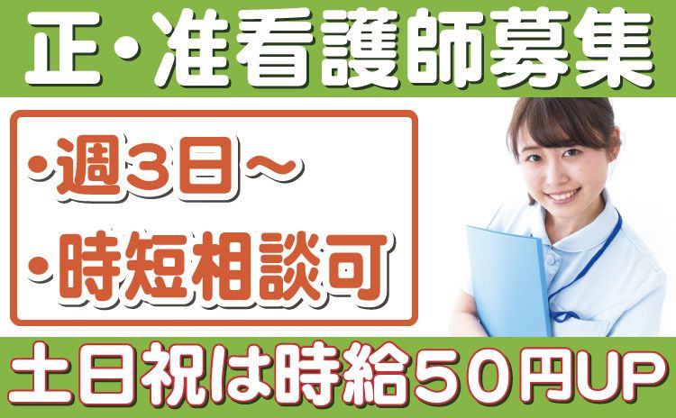 福寿よこはま都筑のアルバイト・バイト求人情報-02
