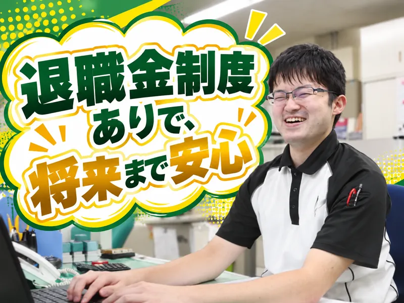 柳田運輸株式会社のアルバイト・バイト求人情報