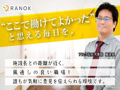 株式会社 RANOK-0032の求人・転職情報
