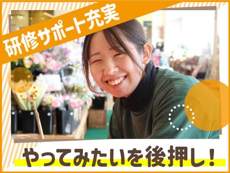 株式会社バローホールディングスの求人・転職情報