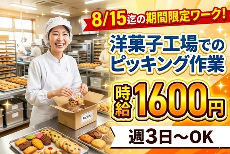 株式会社サポート西宮営業所のアルバイト・バイト求人情報-19