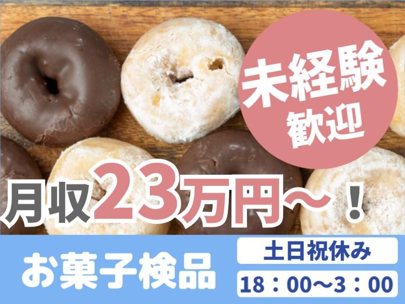株式会社ミックコーポレーション西日本のアルバイト・バイト求人情報-16