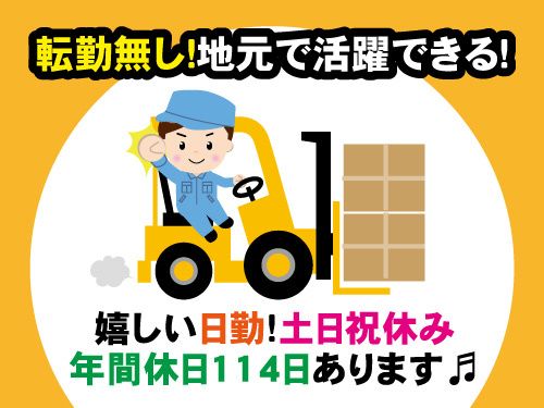 株式会社ブラステック 北上営業所