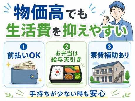 株式会社平山 北上営業所の求人・転職情報