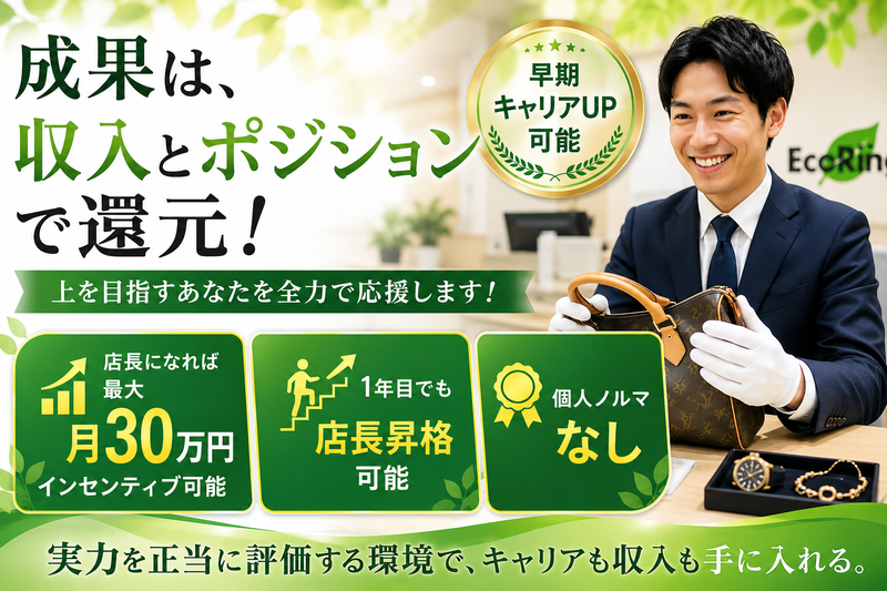 三宮商事株式会社　エコリング堺深井店のアルバイト・バイト求人情報-07