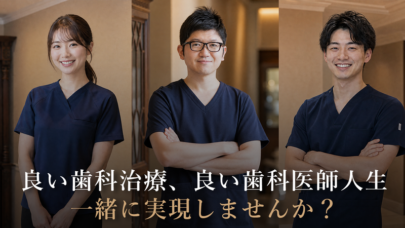 医療法人スマイルシードの求人・転職情報