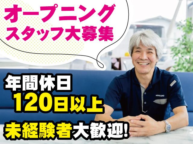 株式会社たまにはの求人・転職情報