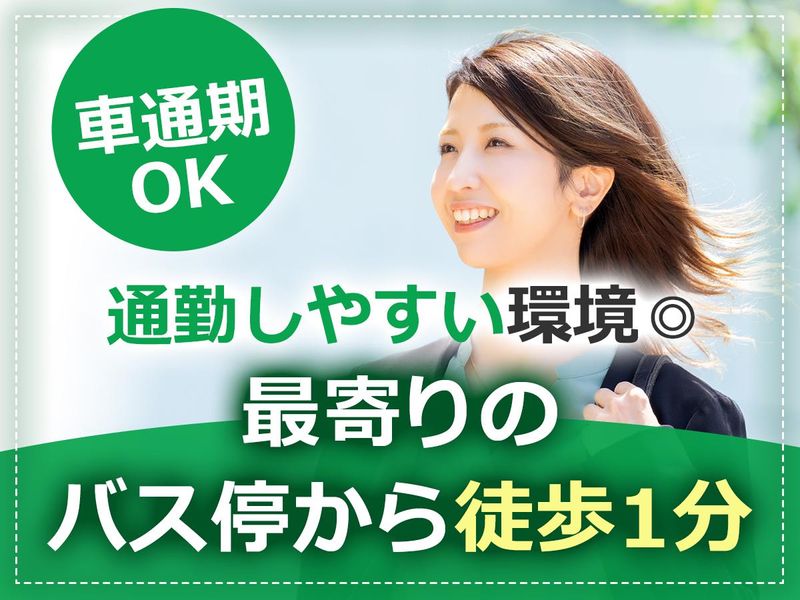 株式会社コーシン　川崎営業本部のアルバイト・バイト求人情報-02