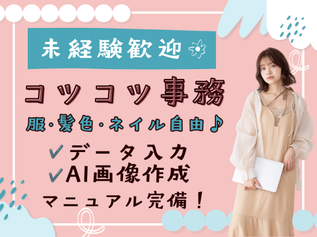 SocioFuture WIT株式会社のアルバイト・バイト求人情報-09