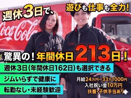 株式会社ユーニックの求人・転職情報