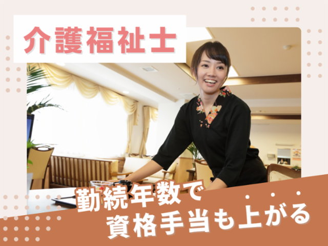 アンサンブル大宮の求人・転職情報