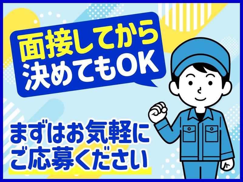 株式会社左川設備のアルバイト・バイト求人情報-05