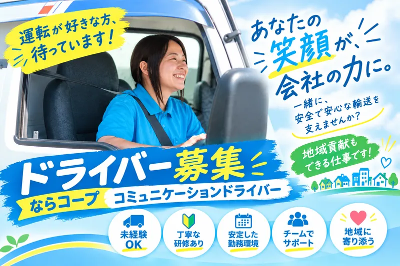 株式会社CWS