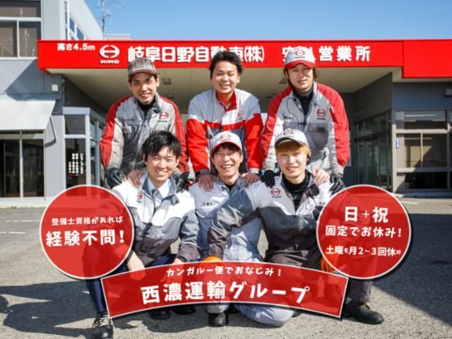 岐阜日野自動車(株)　安八総合センターのアルバイト・バイト求人情報-02