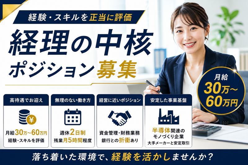 株式会社ミノルの求人・転職情報