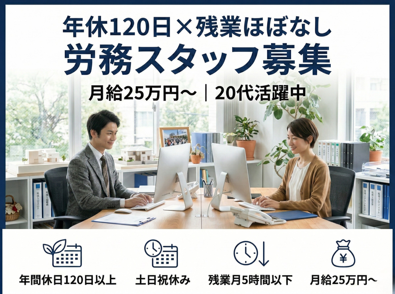 株式会社正和建設のアルバイト・バイト求人情報-06