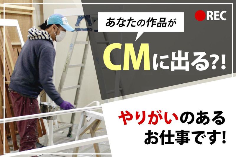 株式会社fakeの求人・転職情報