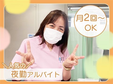 神戸協同病院のアルバイト・バイト求人情報-03