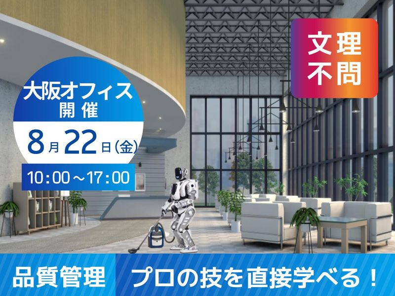 日本管財ホールディングス株式会社