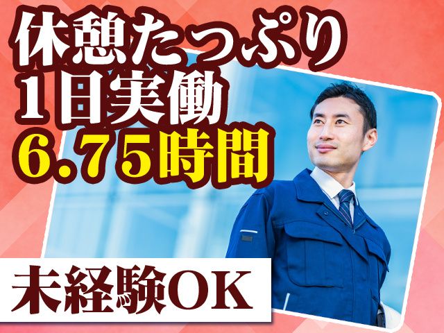 三和熱錬工業株式会社の求人・転職情報