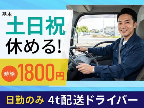 スマイルサービス株式会社のアルバイト・バイト求人情報-31