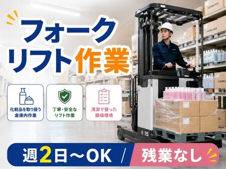 アールシースタッフ株式会社　本社営業所のアルバイト・バイト求人情報-40