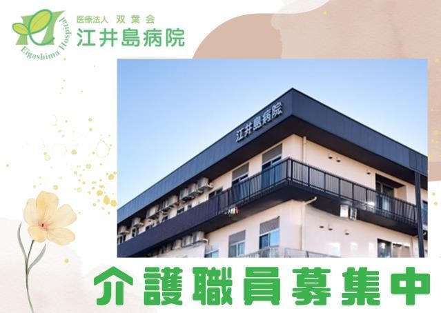 ジョイスリー株式会社の求人・転職情報