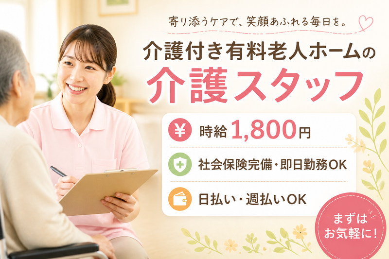 株式会社グッドパートナーズのアルバイト・バイト求人情報