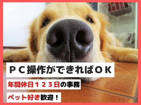 株式会社トムキャットの求人・転職情報