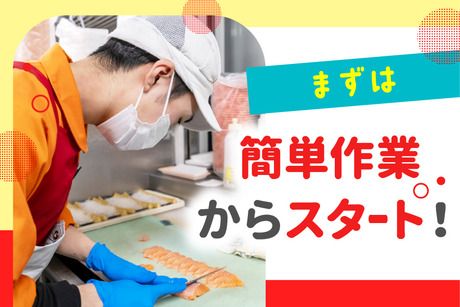 オーケー　足立小台店のアルバイト・バイト求人情報-02