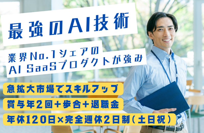 株式会社ライナロジクスの求人・転職情報