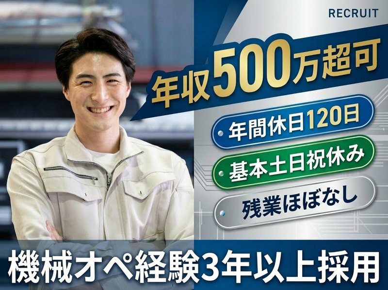 有限会社小池精工の求人・転職情報