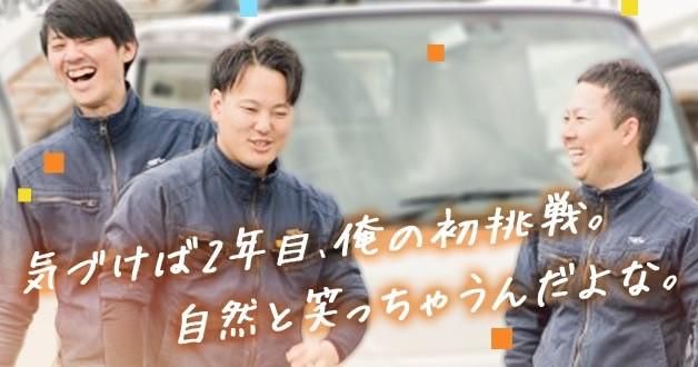 株式会社TMFourの求人・転職情報