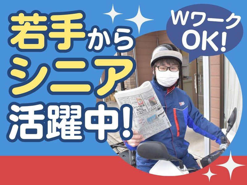 株式会社芦野新聞店のイメージ1