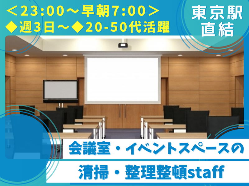 ヒトトヒト株式会社/東京駅直結の複合施設