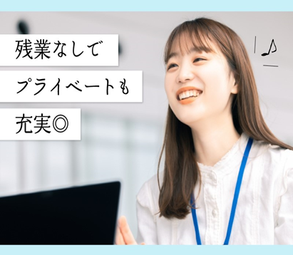株式会社ジャパン・リリーフ　茨城支店のアルバイト・バイト求人情報-02