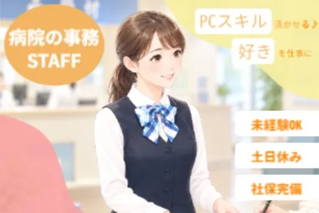 株式会社ルフト・メディカルケアのアルバイト・バイト求人情報