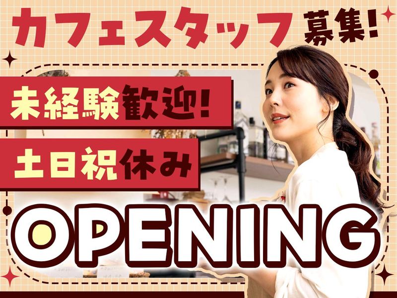 スタッフマーケティング株式会社の求人・転職情報