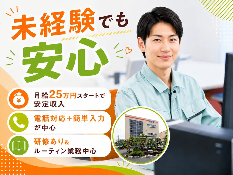 (株)東部アシードのアルバイト・バイト求人情報