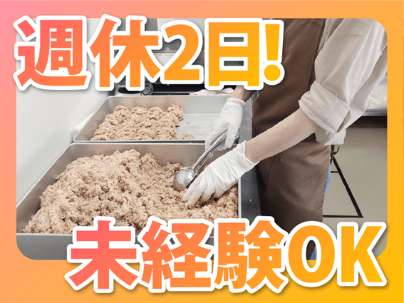 株式会社肉屋たけうちコーポレーションの求人・転職情報